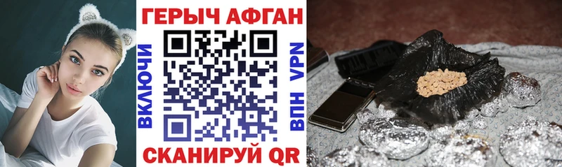 Героин Афган Жирновск